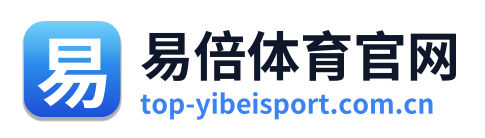 易倍体育官网